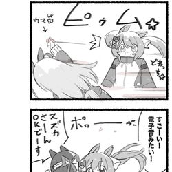 This is a pixiv picture whose title is まいにちファル子☆ #255「先を駆ける少女」.