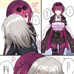 This is a pixiv picture whose title is 教育係のお仕事.