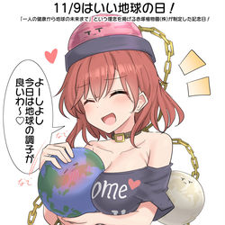 This is a pixiv picture whose title is 11/9はいい地球の日！.