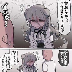 This is a pixiv picture whose title is 犬になったダウナー研究者お姉さん.