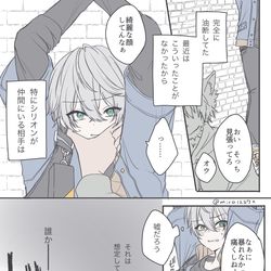 This is a pixiv picture whose title is ライアキ＆おきもち程度のセスジェン.