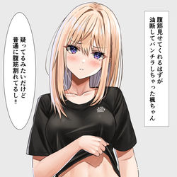 This is a pixiv picture whose title is 腹筋見せてくれた！.