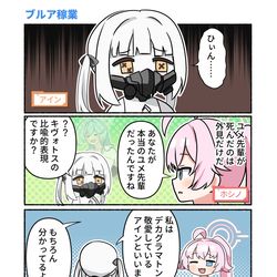 This is a pixiv picture whose title is ブルアカ漫画1999.