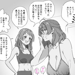 This is a pixiv picture whose title is Pラブあり　姉妹愛あり　味覚異常あり.