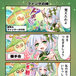 This is a pixiv picture whose title is ファンサの神.