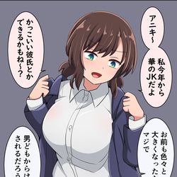 This is a pixiv picture whose title is 大きくなった妹ちゃん.