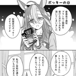 This is a pixiv picture whose title is ジャニトレ♀⑦.