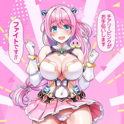 This is a pixiv picture whose title is チアリーピンクアクスタ用立ち絵.