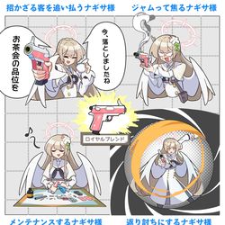 This is a pixiv picture whose title is 愛銃ロイヤルブレンドを扱うナギサ様.
