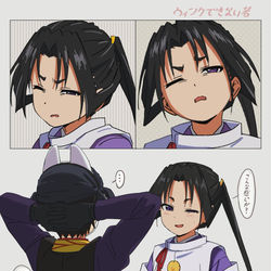 This is a pixiv picture whose title is ウィンクできない若.