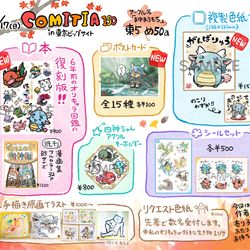 This is a pixiv picture whose title is 【11/17】お品書きです【コミティア150】.