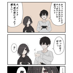 This is a pixiv picture whose title is グータッチ.