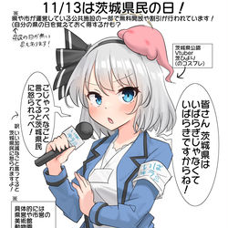 This is a pixiv picture whose title is 11/13は茨城県民の日！.