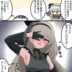 This is a pixiv picture whose title is サクラコ様と目隠し.