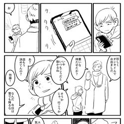 This is a pixiv picture whose title is 【現パロ】違和感.