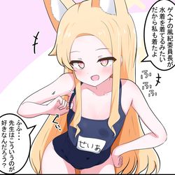 This is a pixiv picture whose title is スク水セイア.