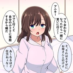 This is a pixiv picture whose title is お買い物に行きたい妹ちゃん.