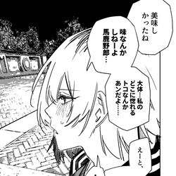 This is a pixiv picture whose title is ヤンキーちゃんのマッチング　その7.