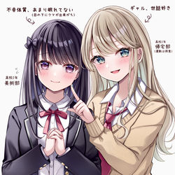 This is a pixiv picture whose title is 不憫な子と世話好きギャル.