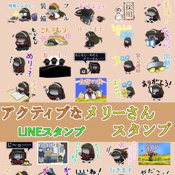 This is a pixiv picture whose title is アクティブなメリーさんのスタンプができました。.