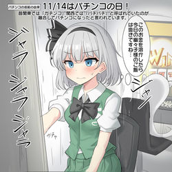 This is a pixiv picture whose title is 11/14はパチンコの日！.