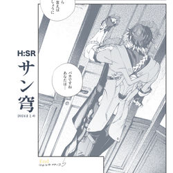 This is a pixiv picture whose title is 【二次創作】サン穹まとめ.