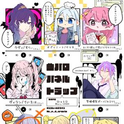 This is a pixiv picture whose title is 曲パロパネルトラップ.