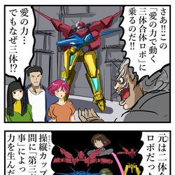 This is a pixiv picture whose title is 三角関係ロボ。.