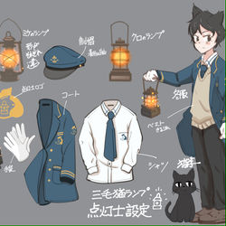 This is a pixiv picture whose title is 点灯士設定.