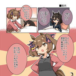 This is a pixiv picture whose title is ファル子の看病.