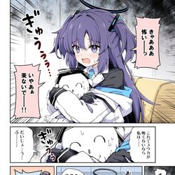 This is a pixiv picture whose title is ユウカと一緒に映画を見る話②.