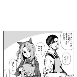 This is a pixiv picture whose title is キングとトレーナーとほえー.