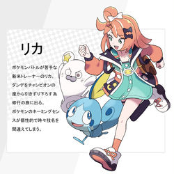 This is a pixiv picture whose title is 剣盾りかＣ.