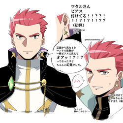 This is a pixiv picture whose title is ワタルさん詰め#24.