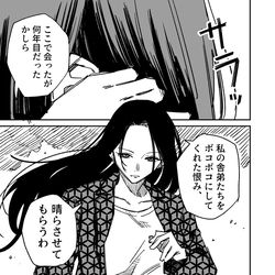 This is a pixiv picture whose title is ヤンキーちゃんのマッチング　その8.