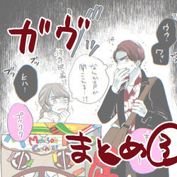 This is a pixiv picture whose title is 「ガヴまとめ③ 」.