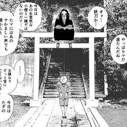 This is a pixiv picture whose title is カミキリ散歩.