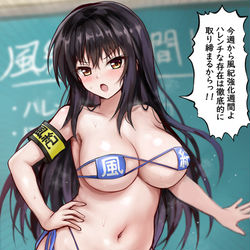 This is a pixiv picture whose title is 自分が一番ハレンチ古手川唯.