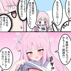 This is a pixiv picture whose title is ミカと催眠術.