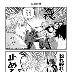 This is a pixiv picture whose title is FGOツイログ9.
