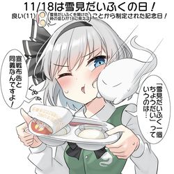 This is a pixiv picture whose title is 11/18は雪見だいふくの日！.
