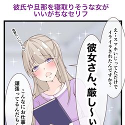 This is a pixiv picture whose title is 『趣味＝略奪』の女が言いがちなセリフ.
