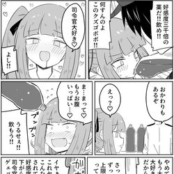 This is a pixiv picture whose title is 霞に好感度3000倍の薬を飲ませ続ける提督.