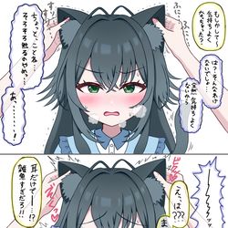This is a pixiv picture whose title is ことてま猫耳マッサージ仲良し.