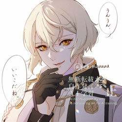 This is a pixiv picture whose title is 主を甘やかしてくれる髭切.