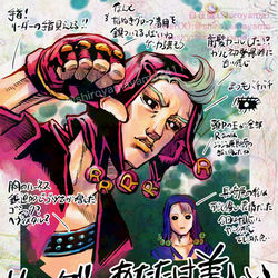 This is a pixiv picture whose title is ジョジョマガジンの表紙ー！！.