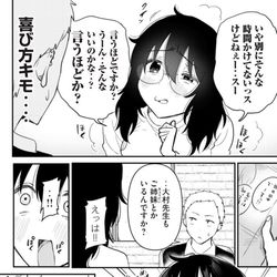 This is a pixiv picture whose title is わたしとセイコウしませんか！？5話公開ちゅー.