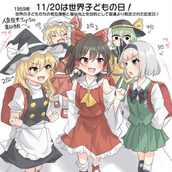 This is a pixiv picture whose title is 11/20な世界子どもの日！.