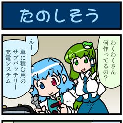 This is a pixiv picture whose title is がんばれ小傘さん 3884.