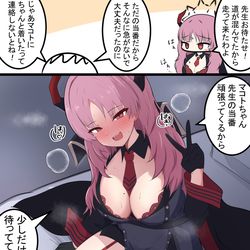 This is a pixiv picture whose title is サツキと当番.